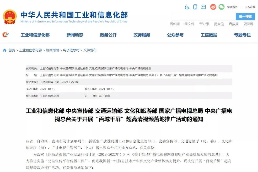助力點(diǎn)亮「百城千屏」，元亨光電在行動(dòng)