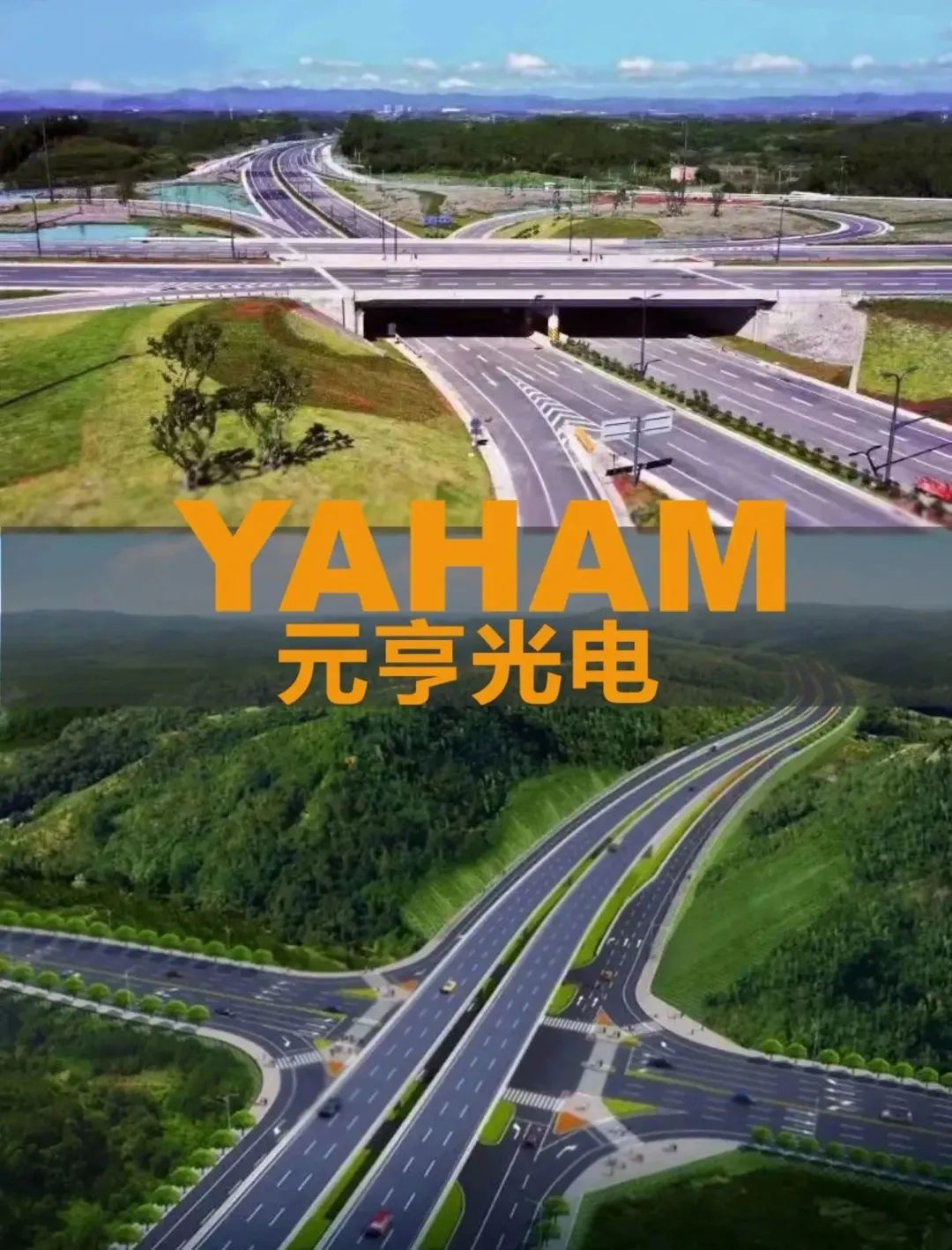 直達(dá)終點(diǎn)！元亨交通助力大運(yùn)會(huì)圓滿(mǎn)舉辦