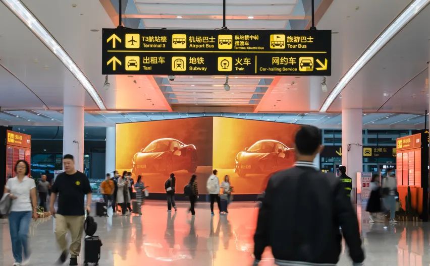 沉浸式裸眼3D大屏落地重慶江北國(guó)際機(jī)場(chǎng)