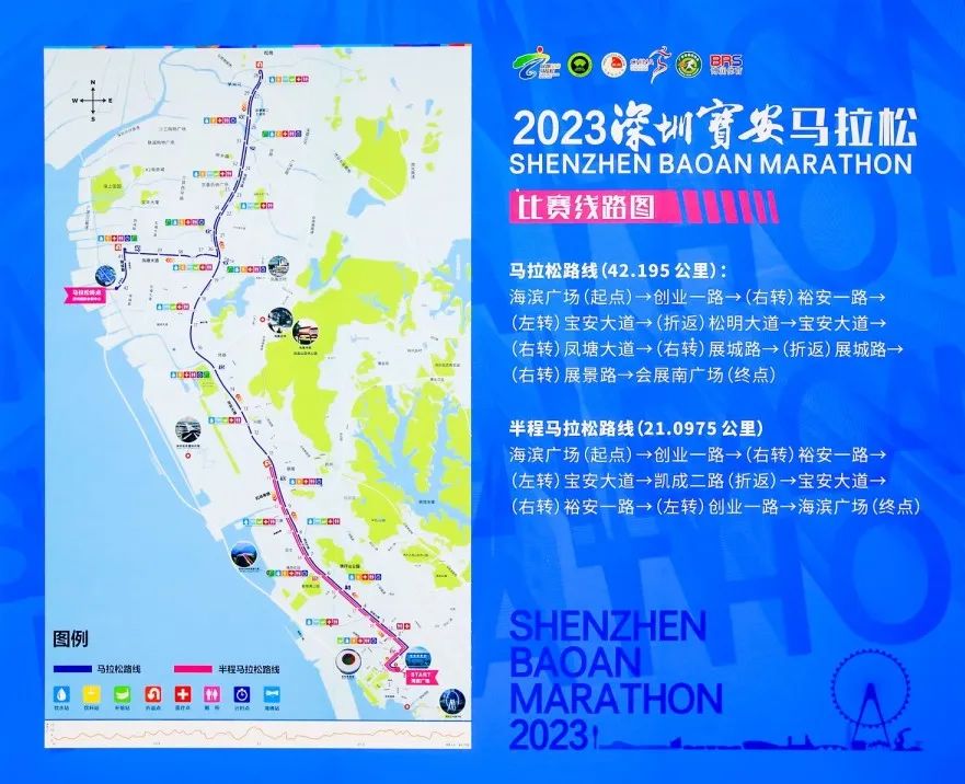 奔跑迎新年！元亨跑團(tuán)熱力開(kāi)跑2023寶安馬拉松