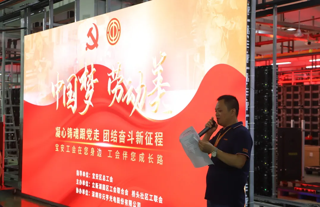 中國(guó)夢 · 勞動(dòng)美丨元亨光電職工技能競(jìng)技比賽圓滿(mǎn)舉辦