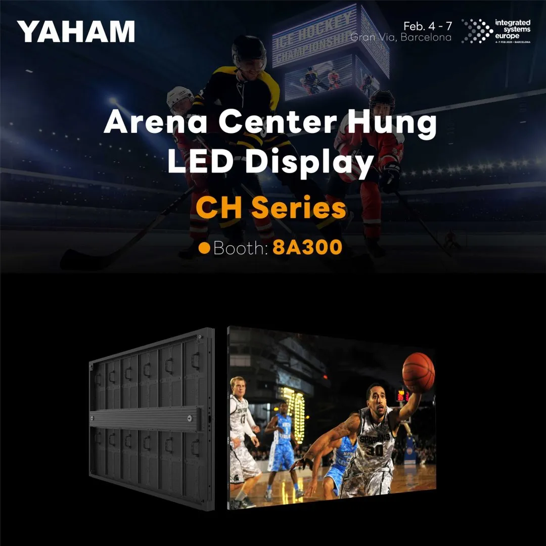 ISE 2025丨元亨光電三大展館齊亮相，新年首秀全新產(chǎn)品陣容大放異彩