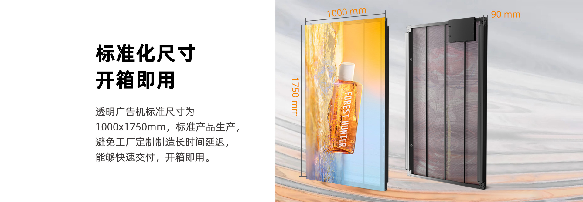 一體化透明led廣(guǎng)告機(jī)Ycrystal-CP