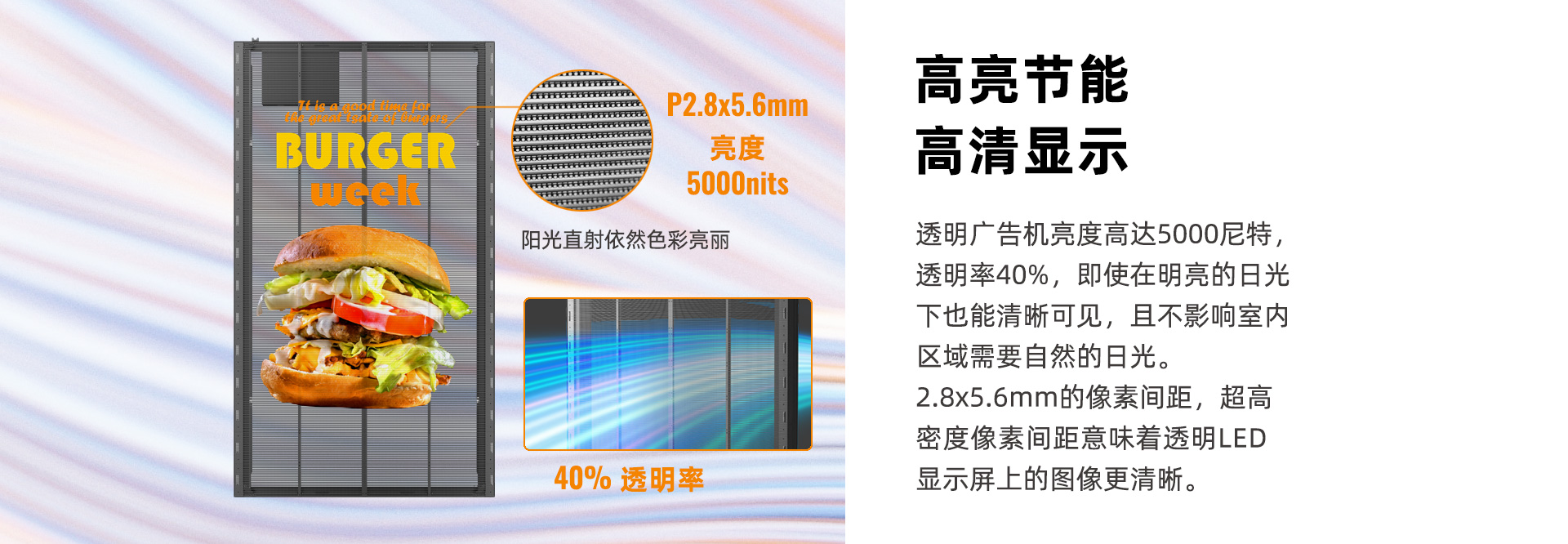 一體化透明led廣(guǎng)告機(jī)Ycrystal-CP