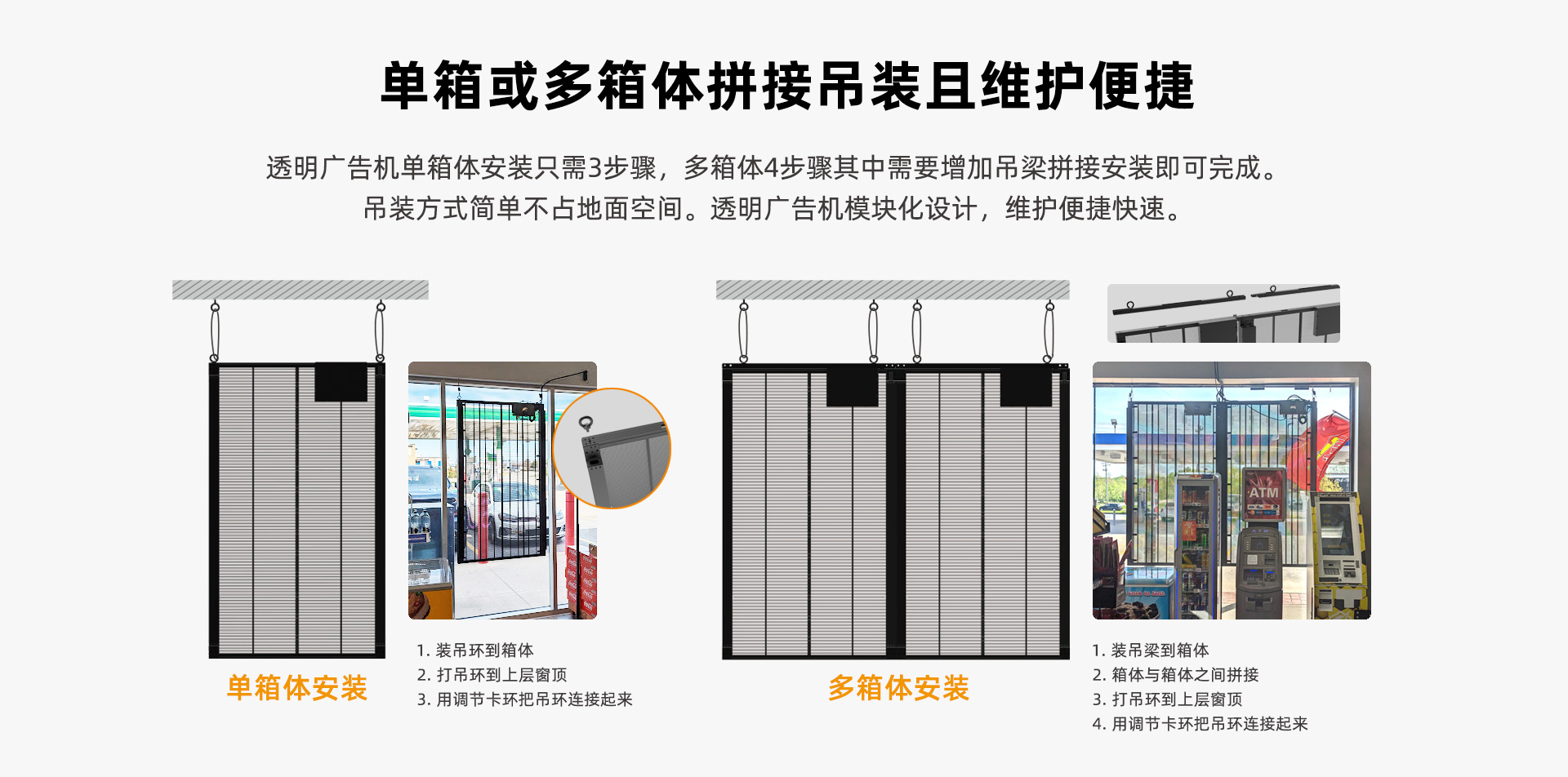 一體化透明led廣(guǎng)告機(jī)Ycrystal-CP