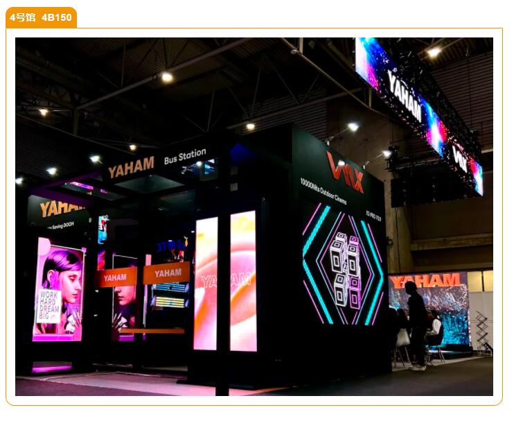ISE 2025丨元亨光電三大展館齊亮相，新年首秀全新產(chǎn)品陣容大放異彩