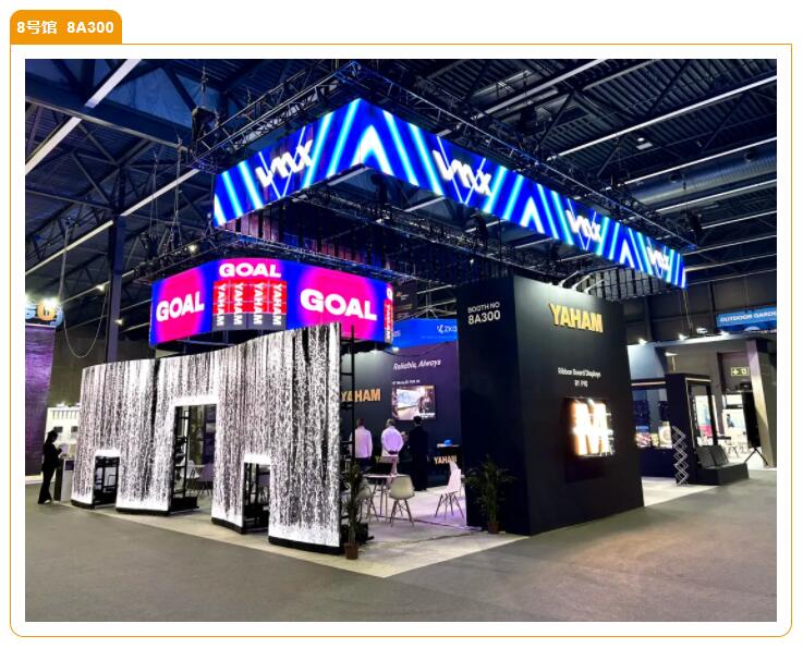 ISE 2025丨元亨光電三大展館齊亮相，新年首秀全新產(chǎn)品陣容大放異彩
