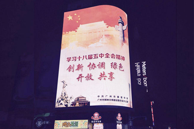 廣(guǎng)州市北京路步行街戶(hù)外D20
