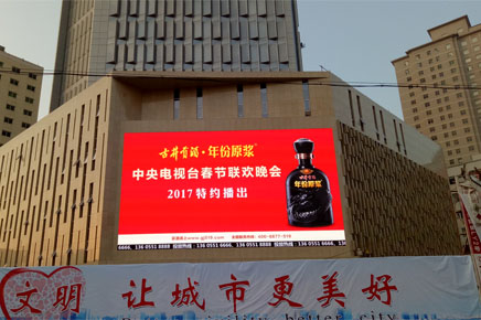 合肥新華書(shū)店戶(hù)外DT12.5