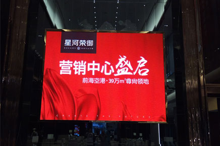 深圳星河榮御T3戶(hù)內(nèi)屏