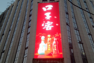 蚌埠百貨大樓戶(hù)外D20
