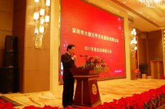 元亨光電2011年度總結(jié)表彰大會(huì)隆重召開(kāi)