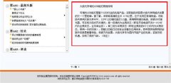 元亨光電調(diào)光LED路燈刊登在深圳晶報(bào)網(wǎng)