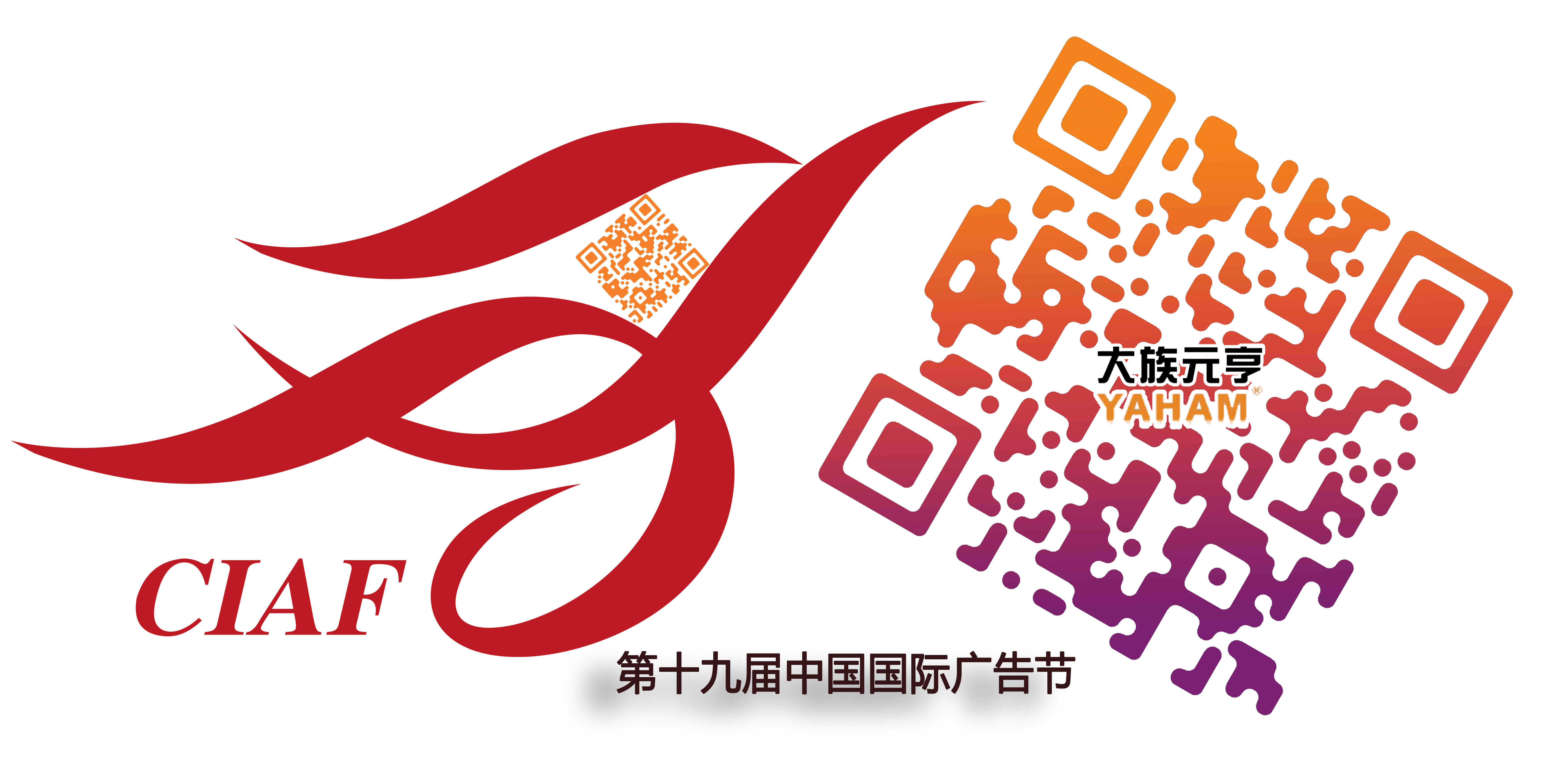 元亨光電誠(chéng)邀您共赴第十九屆中國(guó)國(guó)際廣(guǎng)告節(jié)