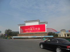元亨光電LED文化牆大屏於安徽高速榮耀登場(chǎng)