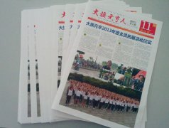 《元亨光電人》創(chuàng)刊號(hào)11周年慶特刊發(fā)行