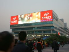 深圳羅湖口岸一塊巨大LED顯示屏驚豔亮相