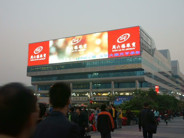 深圳羅湖口岸一塊巨大LED顯示屏驚豔亮相