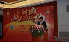 元亨光電喜獲2013年度LED最佳示範應(yīng)用獎(jiǎng)