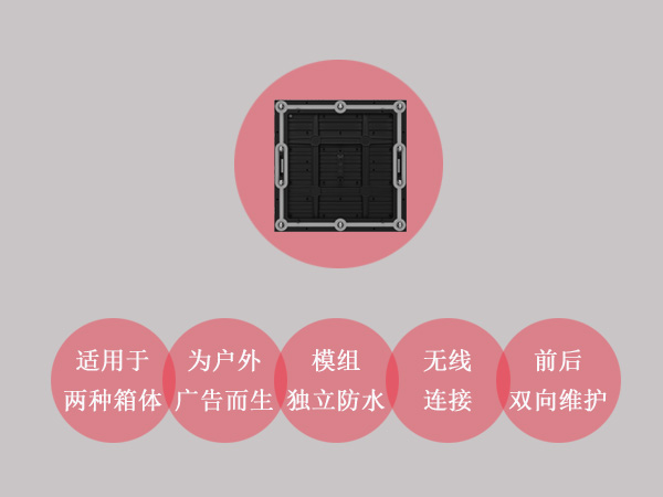 為戶(hù)外廣(guǎng)告而生--元亨戶(hù)外全能型模組