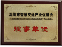 元亨光電與智能交通促進(jìn)會(huì)合建智能交通實(shí)驗(yàn)室