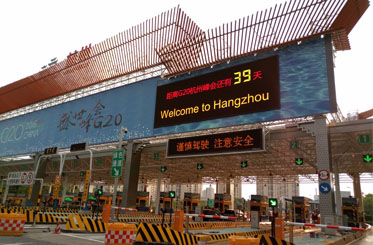 杭州市彭埠收費(fèi)站入城口戶(hù)外D10