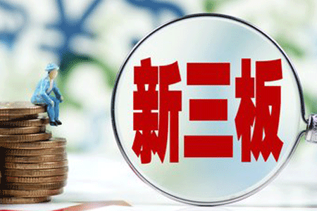 元亨光電榮獲「2018新三板最具投資企業(yè)」