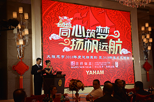 同心築夢，揚帆遠(yuǎn)航 | 元亨光電2019年會(huì)圓滿(mǎn)落幕