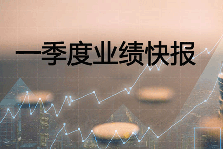 元亨光電一季度營(yíng)業(yè)收入同比上升31.40%