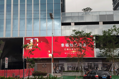 深圳匯德大廈2號(hào)屏