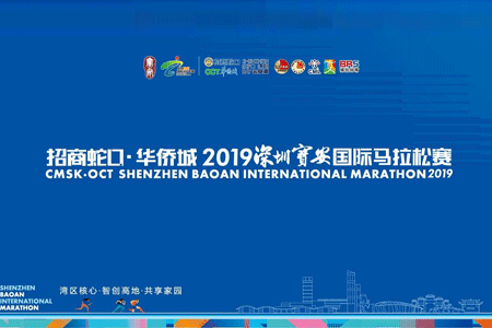 寶安馬拉松，遇見(jiàn)不一樣的元亨光電