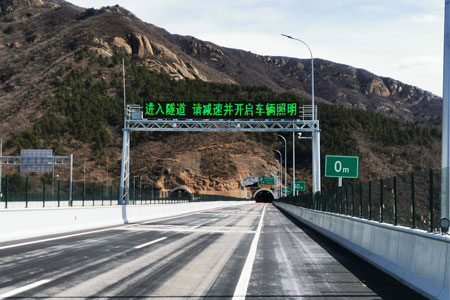 元亨助力延崇高速為冬奧會(huì)保駕護(hù)航