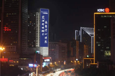 元亨打造1088㎡三湘第一豎屏，抬頭遇見(jiàn)長(zhǎng)沙影響力制高點(diǎn)